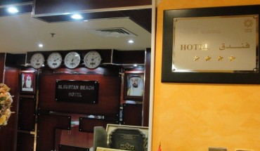 Al Bustan Hotel